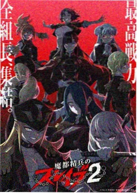 武侠动画纸鸢与刀海报